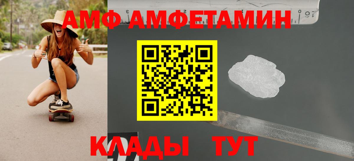 АМФЕТАМИН  АМФЕТАМИН 97%  Вход с VPN  Омск 