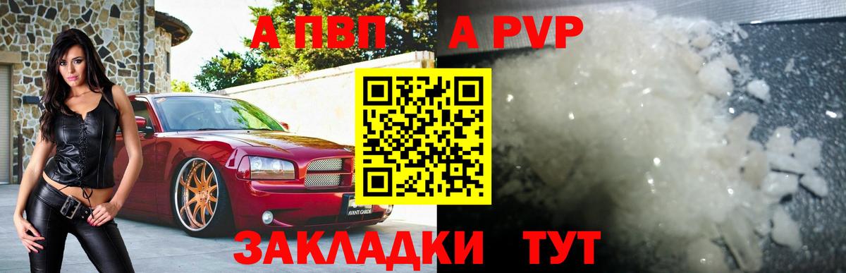 A-PVP СК КРИС  Alpha PVP Соль  Омск  A-PVP СК  Вход с VPN 
