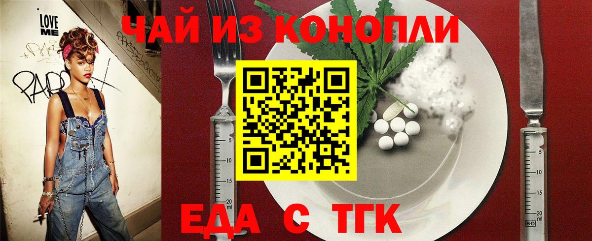 Омск  Canna-Cookies марихуана  Вход с VPN 