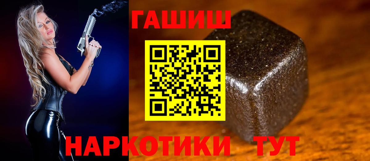 ГАШ гашик Омск