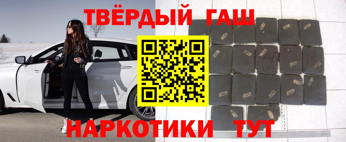 ГАШ гашик  ГАШ ice o lator  ГАШ  Вход с VPN  Омск 