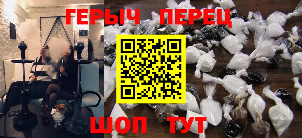Героин белый Омск