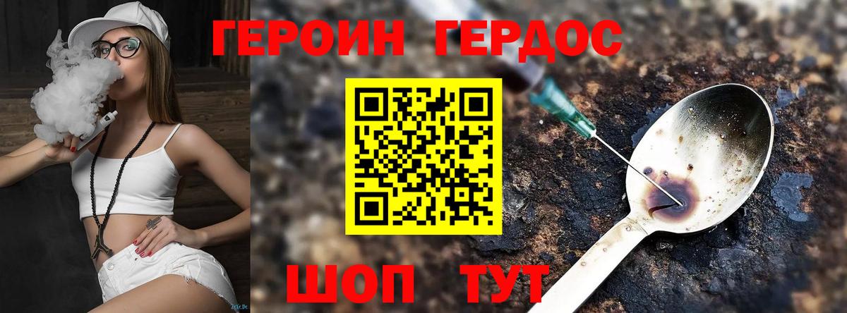 Омск  ГЕРОИН герыч  Вход с VPN 