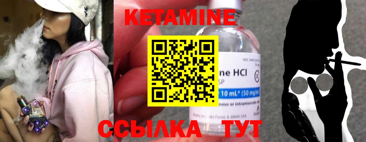 КЕТАМИН ketamine Омск