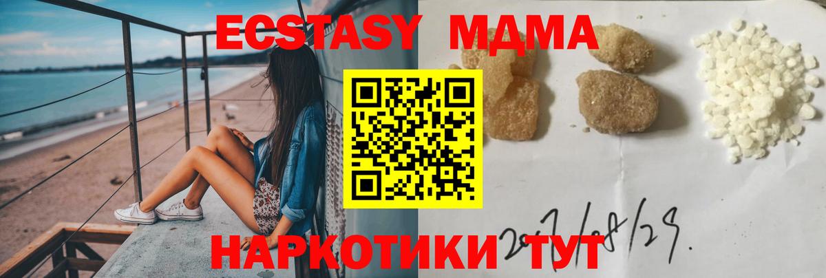 MDMA Molly  Вход с VPN  Омск 
