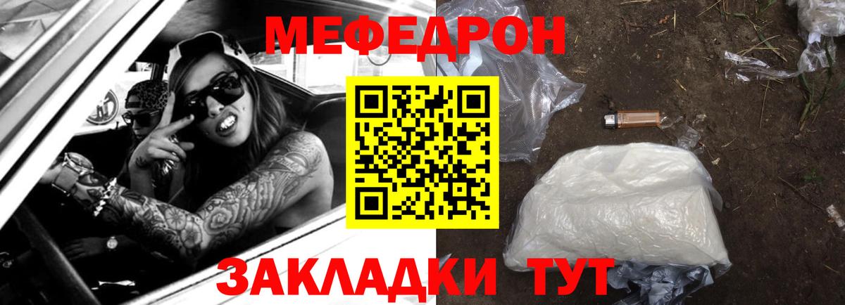 Меф МЯУ МЯУ кристаллы  Гашиш  A PVP СК кристаллы  Вход с VPN  Конопля  Омск  КОКАИН 