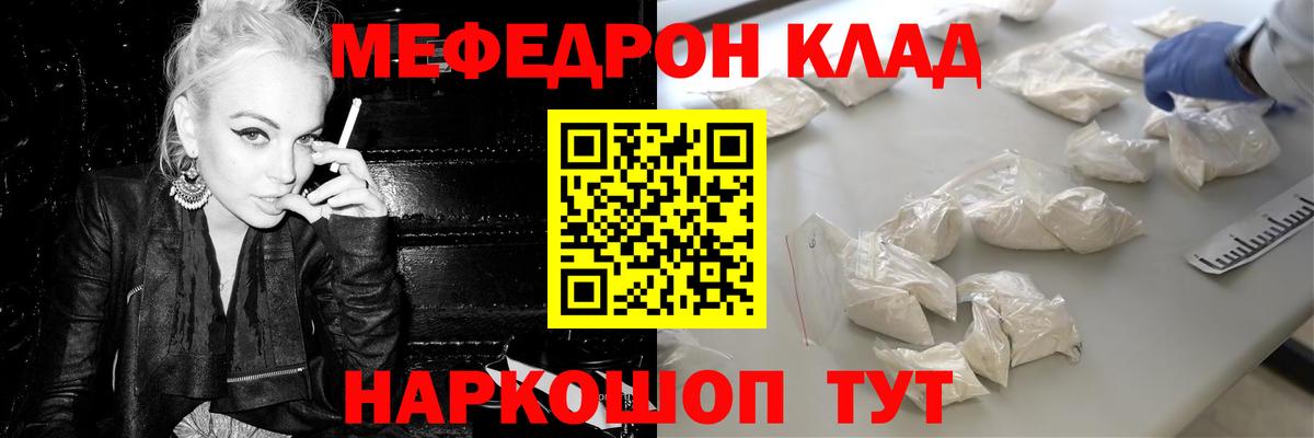 Меф кристаллы Омск