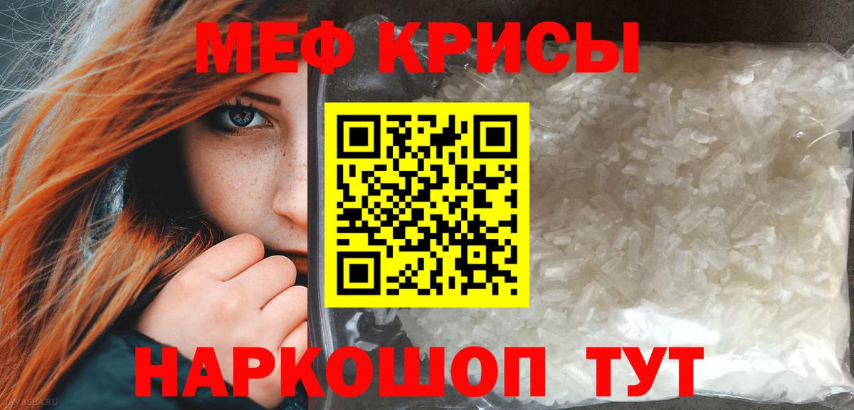 Омск  МЕФ мука  Меф  МЯУ-МЯУ mephedrone  Вход с VPN 