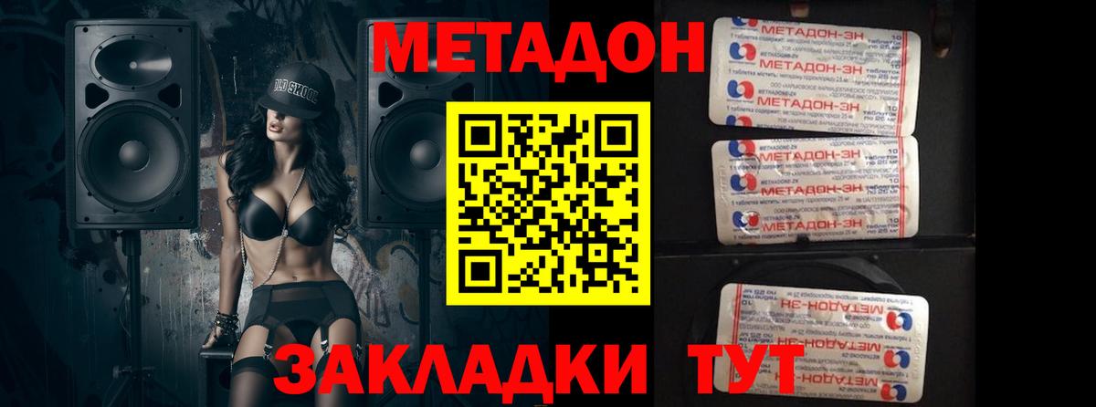 МЕТАДОН VHQ  mega   Вход с VPN  Омск  Метадон VHQ 