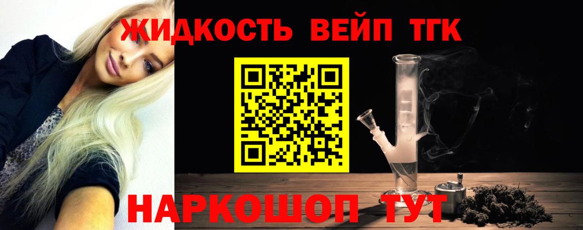 ТГК THC oil Омск